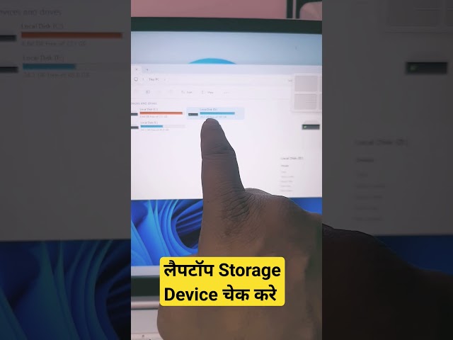 लैपटॉप Storage Device Check Kare ll #youtubeshorts #computer #laptop