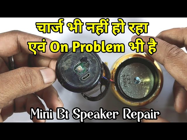mini Bluetooth स्पीकर चार्जिंग एवं ओं On Problem Repair || Bluetooth Repair || Bt Sound repair