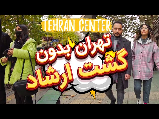 Tehran Iran | Virtual Walking Tour in Tehran Streets | City Center
