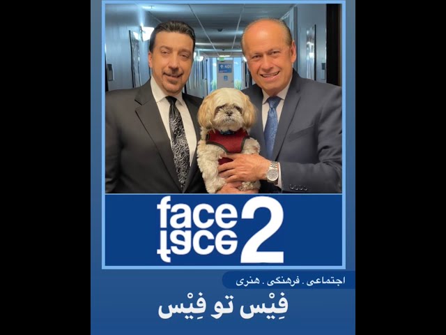 Face 2 Face with Alireza Amirghassemi and Hossein Madjid ... May 22, 2021
