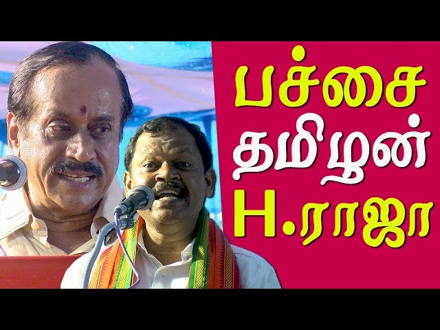 h raja is a pure tamil arjun sambath on h raja tamil news live tamil news