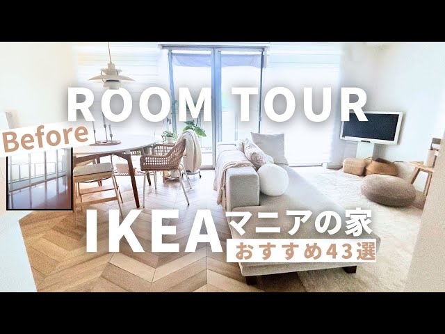 Ultimate IKEA Home Tour  43 IKEA Picks + DIY Flooring | Living Room, Bedroom, Entryway