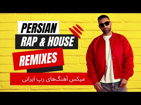 Persian Rap Mixes