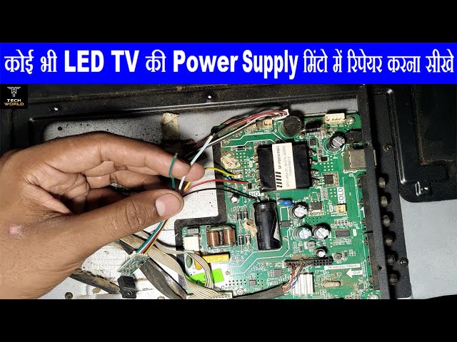 How To Repair LED TV Power Supply | LED TV Ki Power Supply Repair Kaise Karen | #ledtvrepair