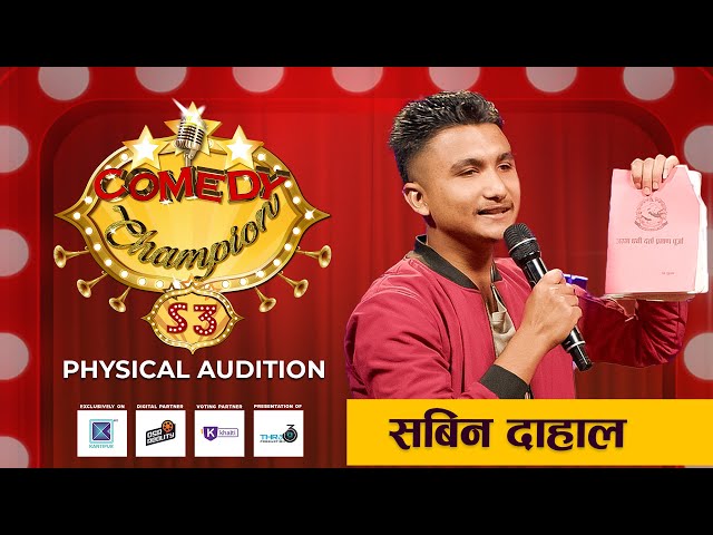 Comedy Champion Season 3 - Physical Audition Sabin Dahal Promo