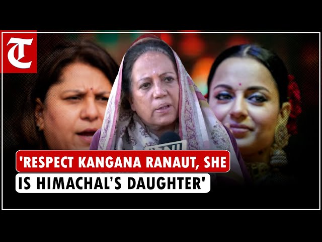 Pratibha Singh calls Kangana Ranaut 'Himachal’s daughter',  appeals to Congress to 'respect her'