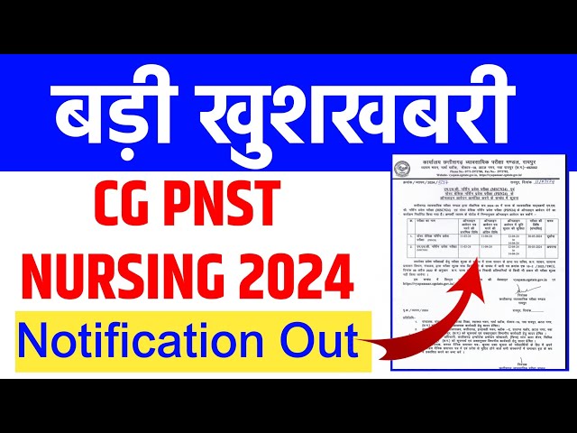 BSC NURSING/MSC NURSING FORM 2024 | NOTIFICATION OUT 2024 | Akash Sir