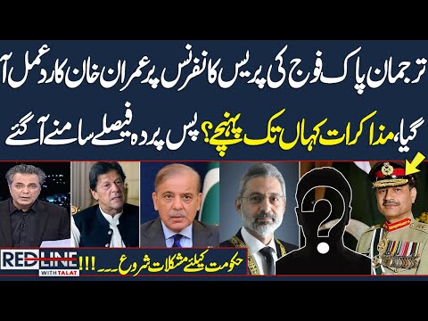 Red Line with Talat Hussain - Full Program