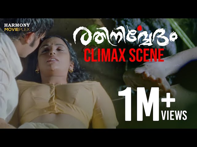 Rathinirvedham Climax Scene | Romantic Movie Scene | Swetha Menon | Sreejith Vijay