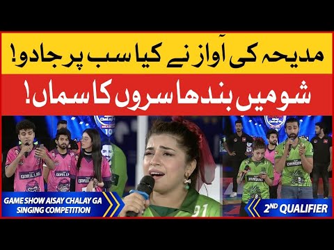 Singing Competition In Game Show | Dragon Vs Gorillas | 2nd Qualifier | Game Show Aisay Chalay Ga
