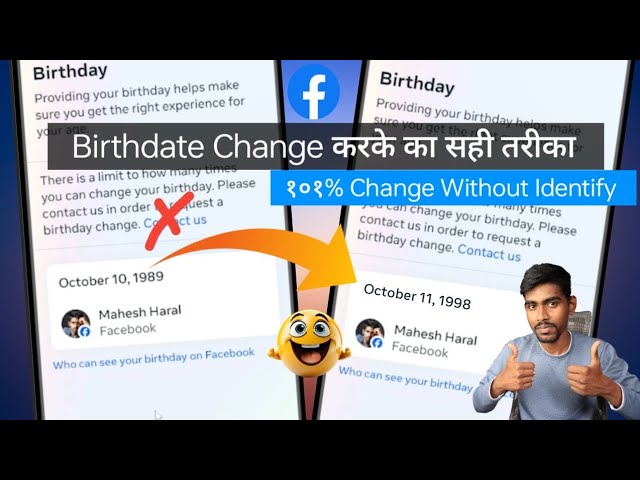 How to Change Birthday on Facebook 2024 | Facebook date of birth change nahi ho raha hai limit 2024
