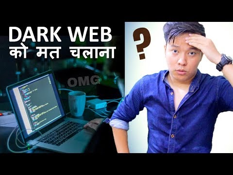 INTERNET में DARK WEB ख़तरनाक है मत चलाना वरना ? | Biggest Myths About the Dark Web