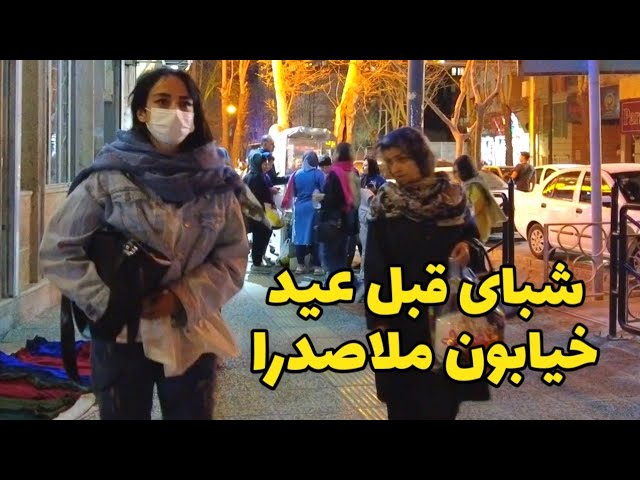 IRAN - before Nowruz 1403 -- Walking Tour in SHIRAZ New year 2024