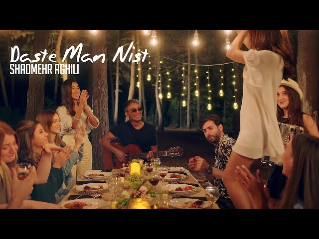Shadmehr - Daste Man Nist OFFICIAL MUSIC VIDEO 4K | شادمهر - دست من نیست
