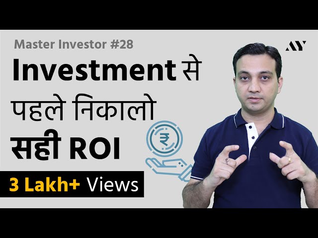 Return on Investment (ROI) - Calculation, Formula & Meaning (Hindi) | #28 Master Investor