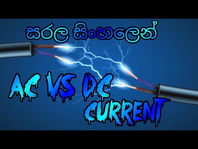 AC VS DC CURRENT IN SINHALA !! BASIC ELECTRONICS #දීනියස්