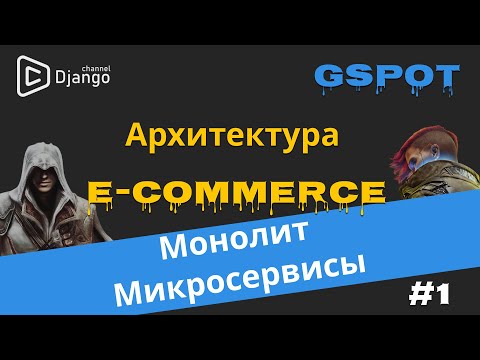 E-commerce - интернет магазин видеоигр