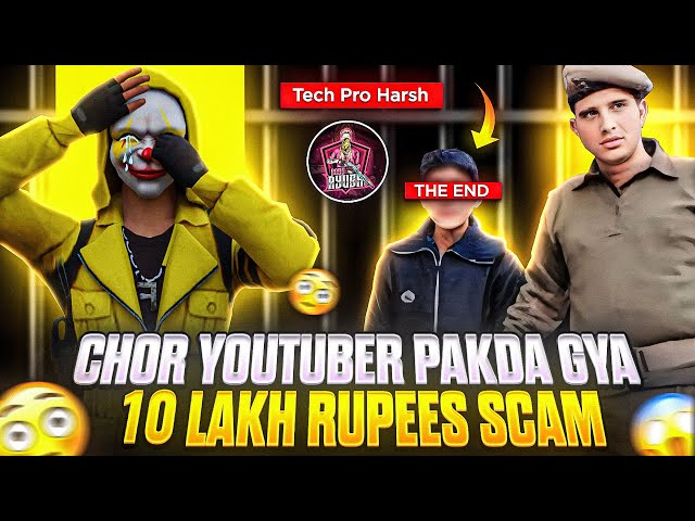 Chor Youtuber Pakda गया 😱 10 Lakh Rupees Scam | Chor Youtuber arrested by police