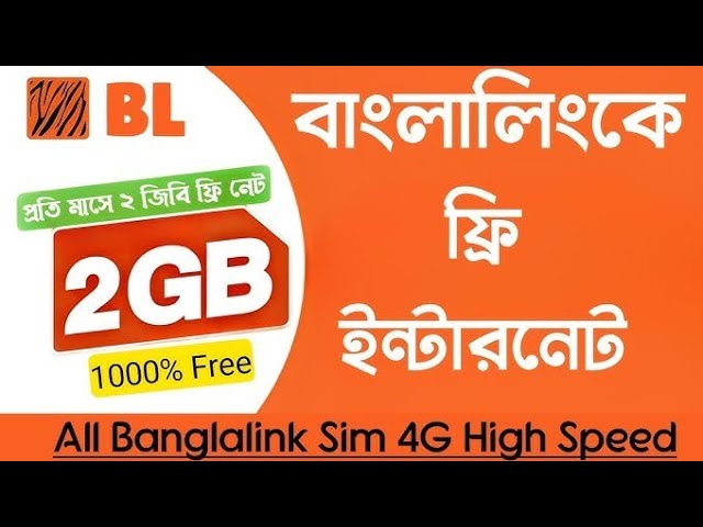 how to get free mb in banglalink | Banglalink free internet vpn | free mb in banglalink | free mb