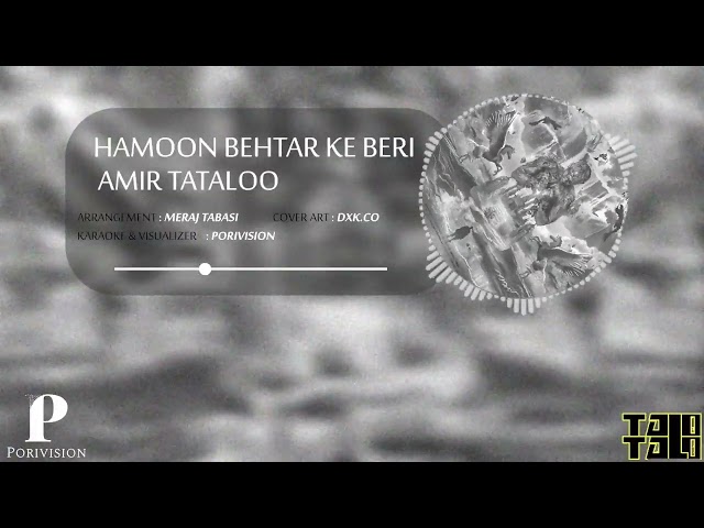 Amir Tataloo - Hamoon Behtar Ke Beri (Vocal) | وکال خام آهنگ همون بهتر که بری از امیر تتلو