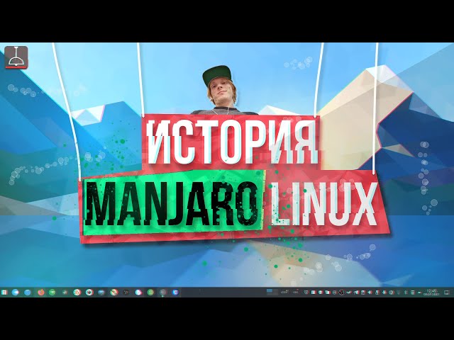 History of Manjaro Linux (2021)