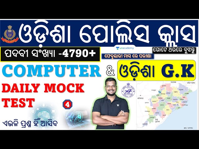 Computer Mock Test & GK MCQs | Odisha Police Constable | OPSC | Amiya Ranjan Das
