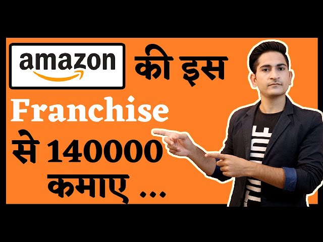 Amazon Franchise Business🔥🔥 Amazon Easy Store Delivery Franchise, Online Franchise Business in India