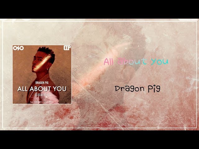 Dragon Pig - All About You 全部都是你 (feat. CNBALLER & CLOUD WANG) LYRICS (CHINESE/PINYIN/ENG)