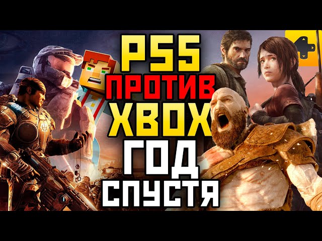 ИгроСториз: Итоги битвы консолей. Playstation 5 против Xbox Series X/S