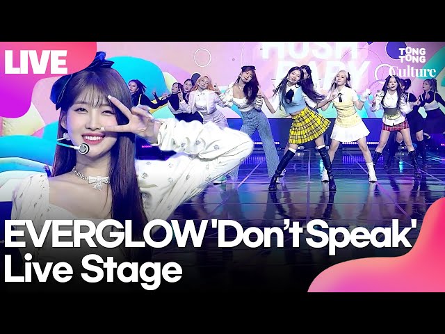 [LIVE] EVERGLOW 에버글로우 'Don't Speak' Showcase Stage 쇼케이스무대 /연합뉴스통통컬처