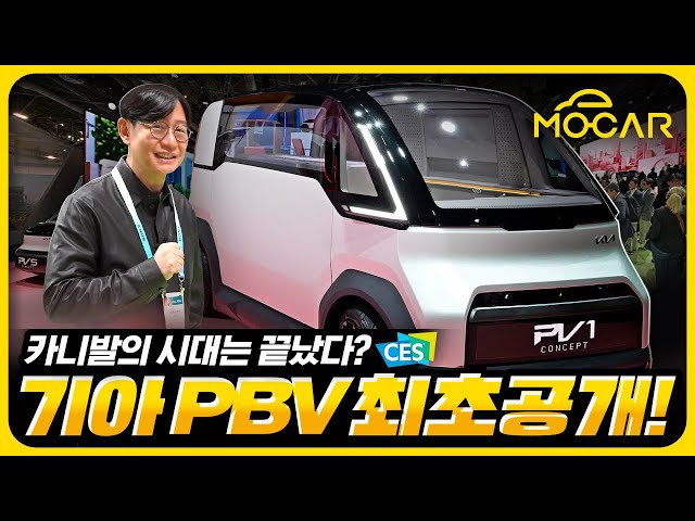기아 PV1,PV7 최초공개, 내년 출시…카니발보다 큰 차, 어디 쓰나 봤더니!