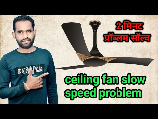 ceiling fan slow speed kaise banaye || How to ceiling fan slow speed problem