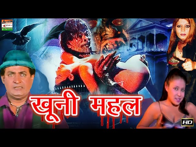 Khooni Mahal - खूनी महल | Vinod Tripathi | Monica Tripathi | Muneer | Hindi Movie
