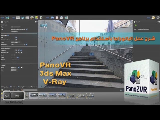 11 Info  -  PanoVR
