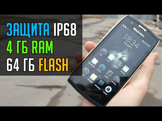 Самый тонкий защищенный смартфон Blackview BV7000 Pro. Обзор на русском