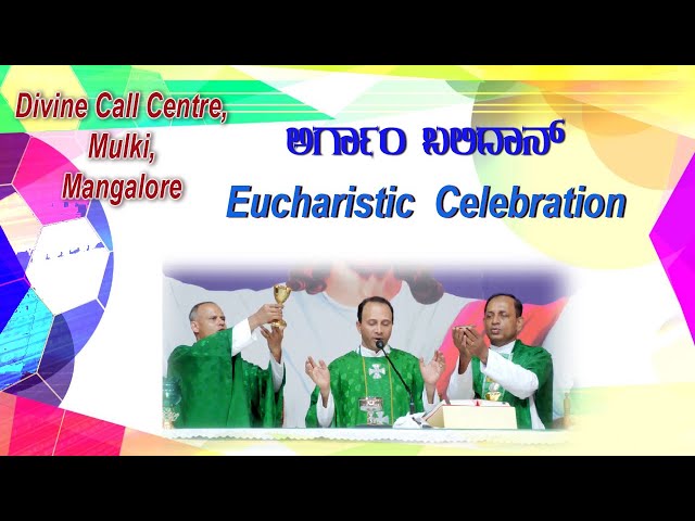 Sunday Holy  Mass 21 08 2022 celebrated by Rev.Fr.Anil Fernandes SVD at Divine Call Centre Mulki