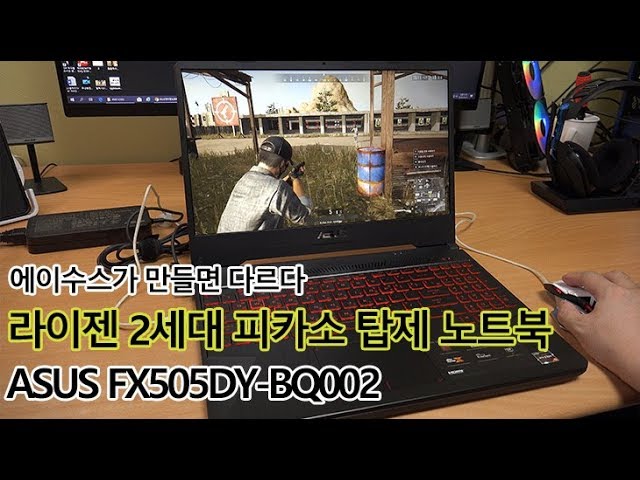 AMD Ryzen 5 3550H ASUS FX505DY-BQ002 리뷰