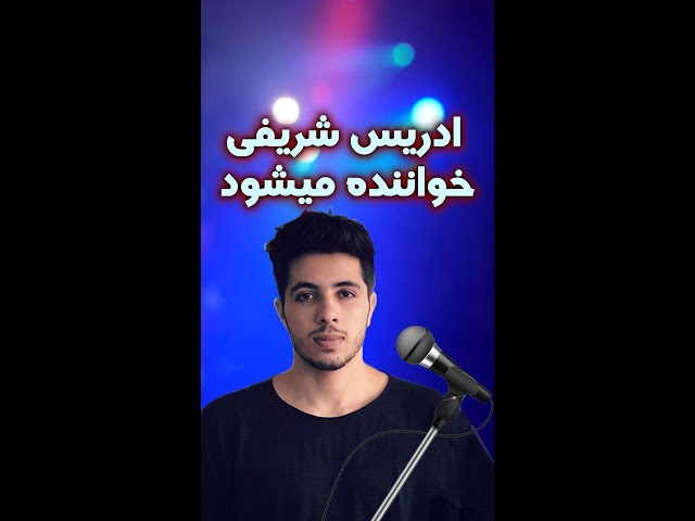 Edrees Sharifi Becomes Singer