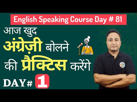 Lesson 17 - English Speaking Practice