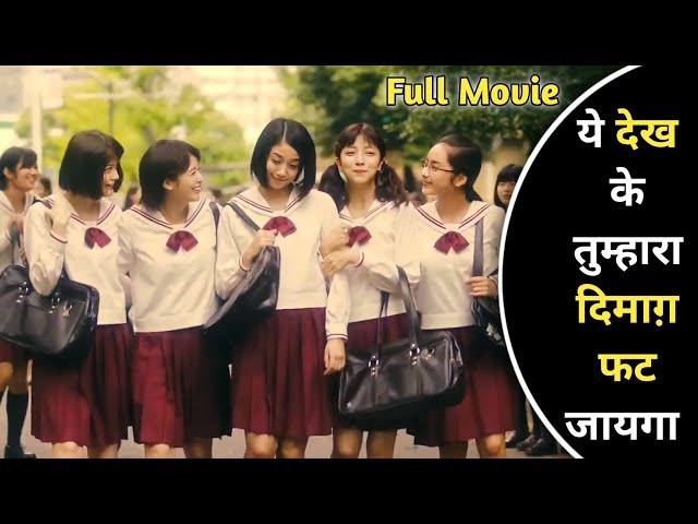 Girl In The Dark Mystery Movie Explained In Hindi | Kdrama Explained In Hindi