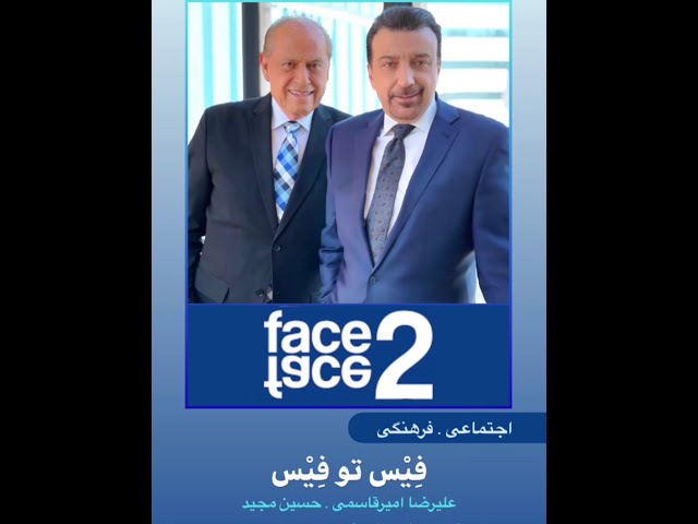 Face 2 Face with Alireza Amirghassemi and Hossein Madjid ... May 29, 2021