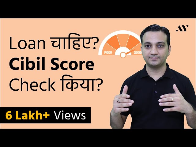 CIBIL Score - Credit Score Explained in Hindi