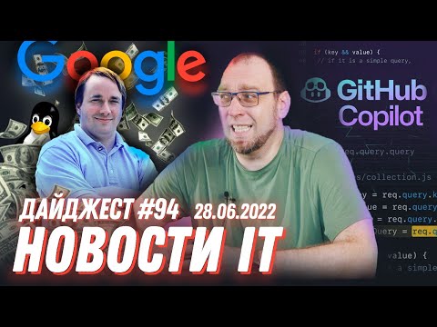 Linux получит поддержку  Rust, В российском IT не хватает специалистов. Что не так с Copilot?