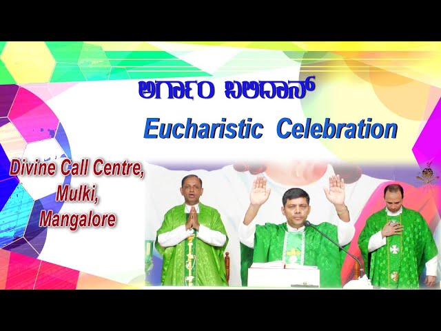 Sunday Holy Mass 14 08 2022 celebrated by Rev.Fr.George Crasta SVD at Divine Call Centre Mulki