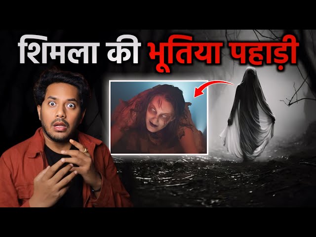Shimla Ki Bhootiya Pahadi | Real Horror Story in Hindi | Haunted Hill | Bloody Satya