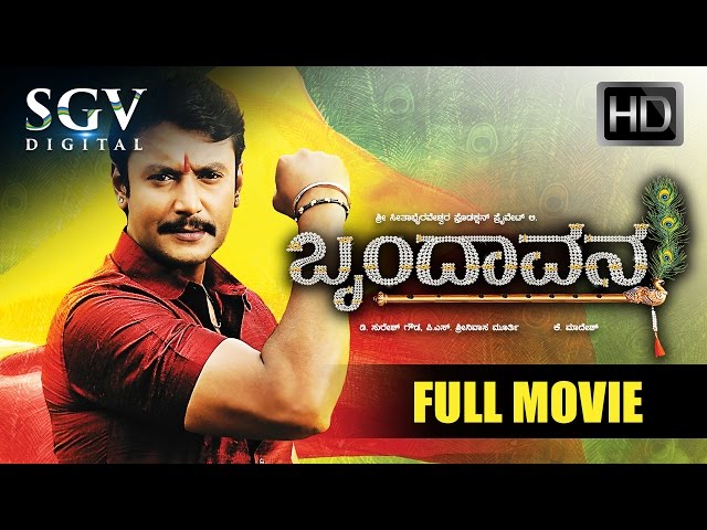 Brundhavana | Kannada Movie Full HD | Darshan, Karthika Nair, Milana Nagaraj, Saikumar