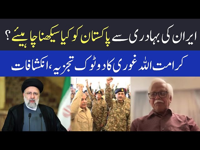 Karamat Ullah Ghori Great Analysis on Latest Scnario | Eawaz Radio & TV