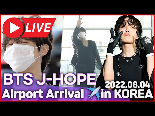 [LIVE] BTS J-HOPE(제이홉), 위풍당당 입국 현장(🛬17:50) l 제이홉(방탄소년단) Arrived at ICN INT Airport