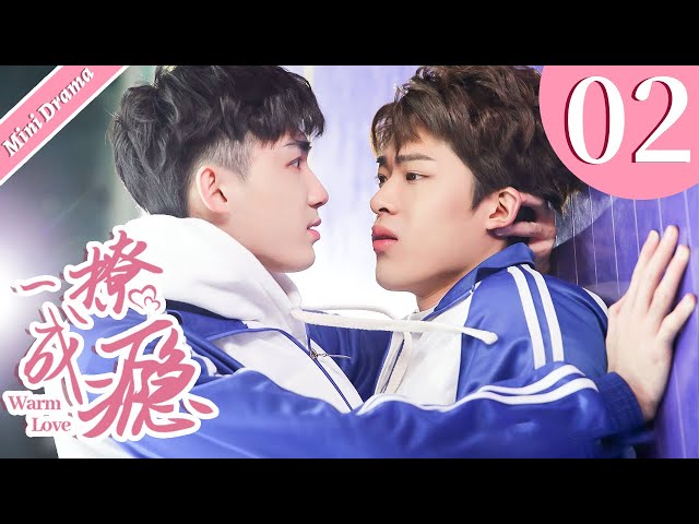 【Mini Drama | ENG SUB】一撩成瘾 | Warm Love 02🌈同志/同性恋/耽美/男男/爱情/GAY BOYLOVE/Chinese LGBT