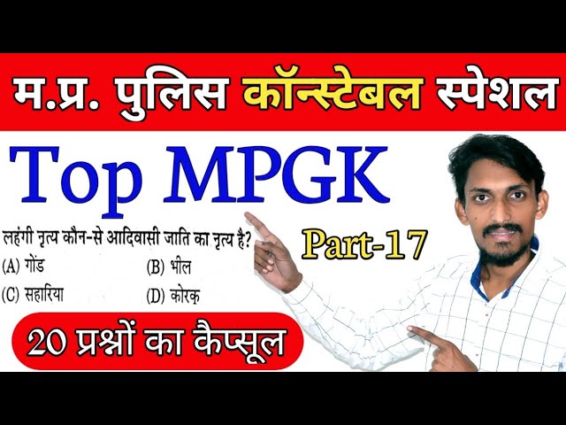 MP Police 2021 || Top MPGK Questions for Police Conatable